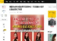 韩国未成年女团选秀节目惹争议！节目组称小选手们因此受到了伤害_制作组_年多来_服装