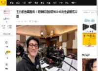 王力宏告黑胜诉！将维权赔偿款60340元全额捐赠公益_星权_娱乐_博爱