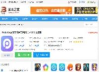 Pods King <strong>APP</strong>下载 Pods King(蓝牙设备管理软件) v4.0.5 安卓版 下载-脚本之家