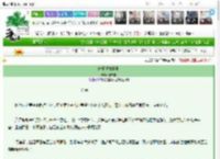 《瞎子拯救世界》春寒枝　^第60章^ 最新更新:2025-03-23 06:10:15 晋江文学城