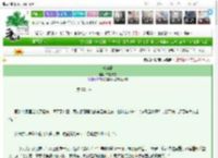 《清河晏》东栏无雪　^第108章^ 最新更新:2025-03-23 06:00:07 晋江文学城
