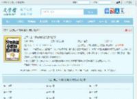 全民求生：只有我能看到系统提示最新章节,全民求生：只有我能看到系统提示无弹窗 - 文学馆