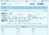 桃源傻医最新章节,桃源傻医无弹窗 - 文学馆