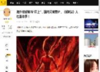 海外被好莱坞“盯上”，国内又被蹭IP，《哪吒2》人红是非多！_敖丙_中国_电影