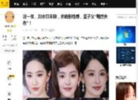 这一夜，刘亦菲丰腴，关晓彤性感，孟子义“黯然失色”！_造型_状态_童瑶