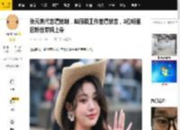张元英代言遭抵制，赵丽颖工作室遭禁言，3位明星因粉丝惹祸上身_素人_事件_进行了