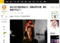 被小10岁小鲜肉宠成少女，新剧却原形毕露，秦岚的脸撑不住了？_魏大勋_状态_成绩
