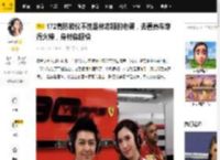 172高陈若仪不愧是林志颖的老婆，去看赛车穿得火辣，身材像超模_短裤_面料_肌肤