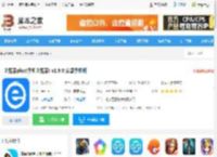 浏览器plus下载 浏览器plus(手机浏览器) v1.9.0 安卓手机版 下载-脚本之家