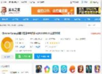 Chrome Canary下载 Chrome Canary谷歌浏览器金丝雀版 v134.0.6968.0 安卓手机版 下载-脚本之家