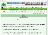 《表妹归妻》花下青酒　^第118章^ 最新更新:2025-03-23 19:32:26 晋江文学城