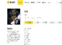不甘_马良_单曲在线试听_酷我音乐