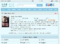 追爱成瘾：凌总追妻套路深全文免费阅读,追爱成瘾：凌总追妻套路深完整版 - 文学馆