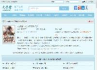 人在隋唐：从合成词条开始无敌全文免费阅读,人在隋唐：从合成词条开始无敌完整版 - 文学馆