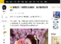 绝美古风！内娱四大古装美女，谁才是你的白月光？_观众_气质_扮相