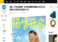 电影《不说话的爱》开启预售曝终极预告 张艺兴李珞桉父女机场分别泪点十足_木木_小马_聋人