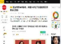 受金秀贤事件影响，韩国15岁以下女团选秀召开紧急记者会_Under_节目_争议