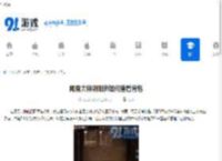 网易大神阴阳师如何查看背包-网易大神阴阳师背包查看教程 - 91手游网
