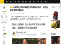 台媒曝汪小菲马筱梅五月如期举行婚礼，孩子会参加爸爸的婚礼吗_麻六记_小玥_阿姨