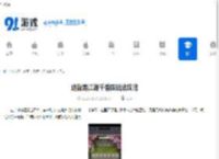 这就是江湖千香园玩法攻略-江湖千香园详细介绍 - 91手游网