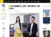 刘亦菲直播美得让人窒息！白黄礼服梦回《玫瑰》黄亦玫_余承东_品牌_网友