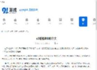 a5纸和课本哪个大 - 91手游网