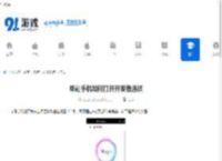 荣耀手机如何打开开发者选项-荣耀手机开发者选项开启不锁定屏幕方法 - 91手游网