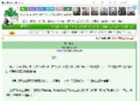 《郡主归来》爱吃小西红柿　^第8章^ 最新更新:2025-03-25 10:00:01 晋江文学城