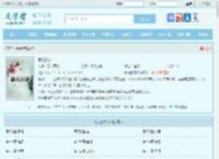 职场惊梦最新章节,职场惊梦无弹窗 - 文学馆