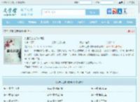 九层天之赤月的朝阳最新章节,九层天之赤月的朝阳无弹窗 - 文学馆