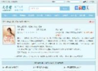 真千金娇又媚，八零京少夜夜求回房全文免费阅读,真千金娇又媚，八零京少夜夜求回房完整版 - 文学馆