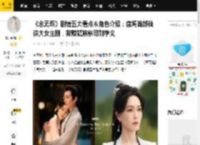 《念无双》剧情五大看点＆角色介绍：唐嫣首部仙侠大女主剧，救赎狐族祭司刘学义_图片_来源