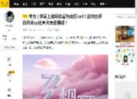 考古 | 李晟上浪姐张睿为她打call！这对古早白月光cp比真夫妻还要甜！_永琪_观众_小燕子