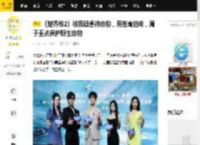 《楚乔传2》被质疑虐待动物，用苍鹰拍戏，属于重点保护野生动物_网友_相关_李昀锐
