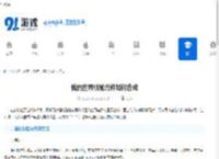 我的世界机械元件如何合成-我的世界机械元件合成方法 - 91手游网