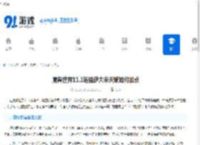 魔兽世界11.1增强萨大米天赋如何加点-魔兽世界11.1增强萨满大米天赋加点攻略 - 91手游网