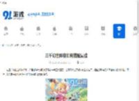 三千幻世阵容如何搭配最佳-三千幻世最强阵容搭配攻略 - 91手游网