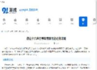 燕云十六声万事知青冢无名任务攻略-如何完成青冢无名任务 - 91手游网