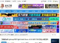 HDR Light Studio中文版下载 三维渲染软件Lightmap HDR Light Studio Xenon v8.2.6.2025.0304 汉化版 接口插件 下载-脚本之家