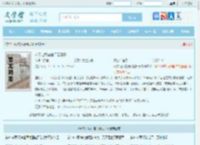 斗罗之我在唐门混日子全文免费阅读,斗罗之我在唐门混日子完整版 - 文学馆
