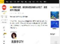 高泰宇退圈，现在娱乐圈没有那么好混了，退圈或许才是出路_人生_明星_流量