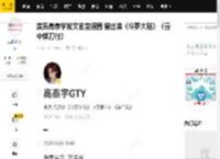 演员高泰宇发文官宣退圈 曾出演《斗罗大陆》《雪中悍刀行》_黄飞鸿_决赛_英雄