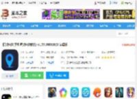 模拟定位<strong>APP</strong>下载 模拟定位(手机虚拟定位软件) v1.77.06031920 安卓版 下载-脚本之家