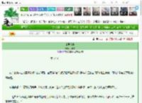 《山居俗事》余载雪　^第67章^ 最新更新:2025-03-25 23:24:43 晋江文学城