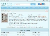 劫天运夏一天天九儿最新章节,劫天运夏一天天九儿无弹窗 - 文学馆