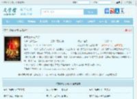 养鬼为祸(劫天运)最新章节,养鬼为祸(劫天运)无弹窗 - 文学馆
