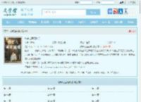 综穿之莲花游记全文免费阅读,综穿之莲花游记完整版 - 文学馆