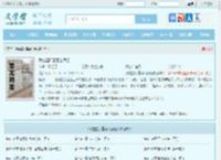 我在星际重著山海经全文免费阅读,我在星际重著山海经完整版 - 文学馆