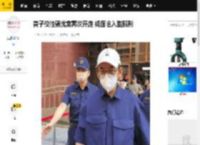 黄子佼性骚扰案再次开庭 或面临入监服刑_上诉_私房_创意