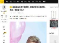 鹿晗现身石家庄被偶遇，拍摄内容引无限遐想，网友：要发奋了么？_状态_消息_设备